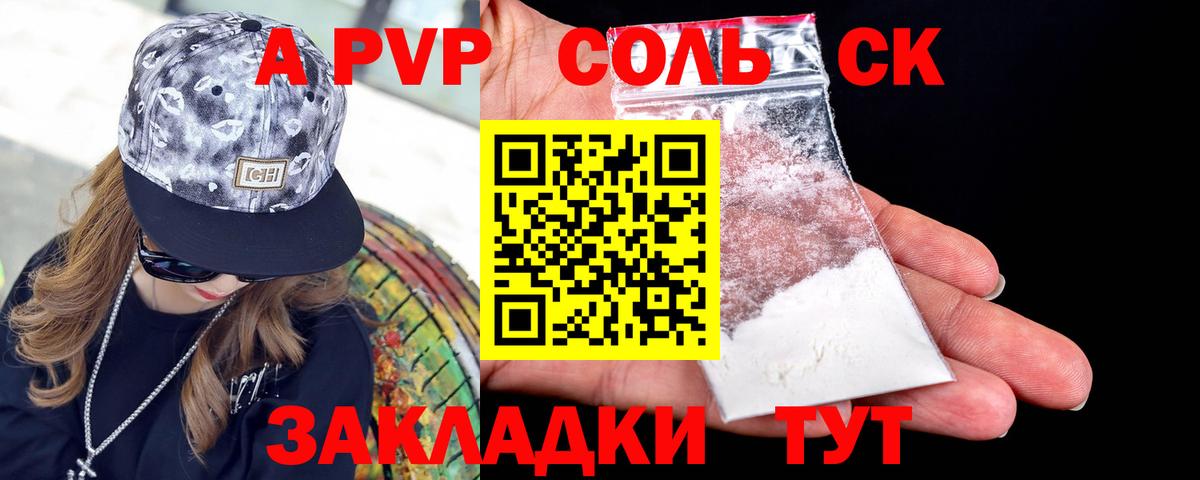 Гагарин  APVP мука  Вход с VPN 