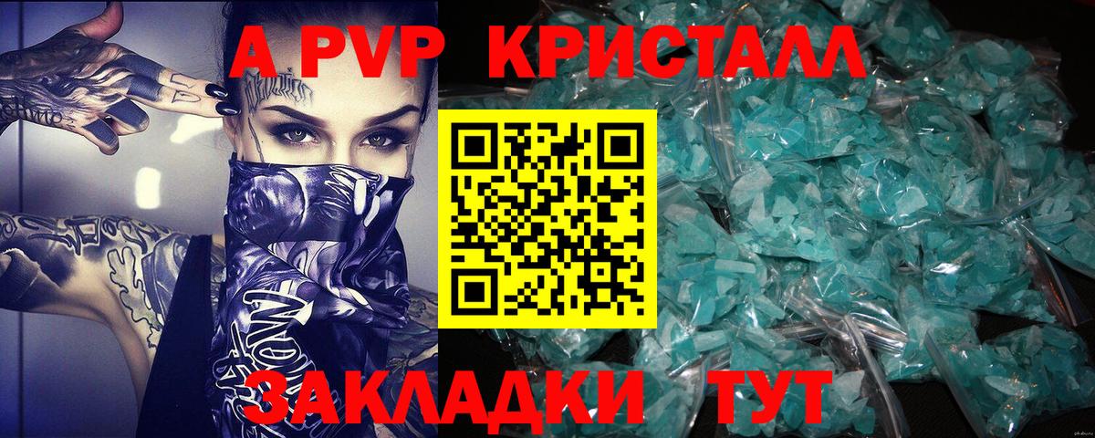 Alpha-PVP кристаллы Гагарин