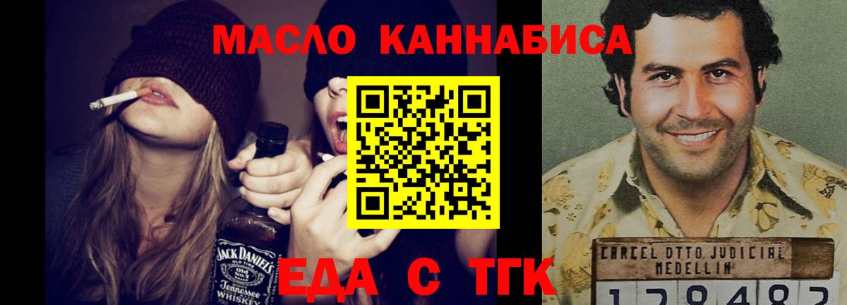 Печенье с ТГК конопля  Вход с VPN  Гагарин 