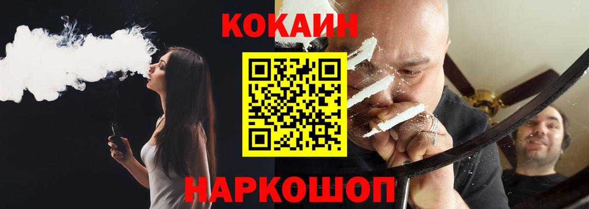 Гагарин  КОКАИН 97%  Кокаин Перу  Вход с VPN 