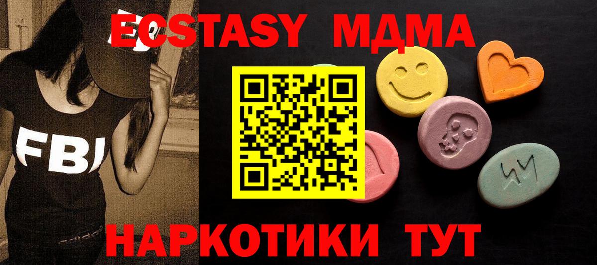 Ecstasy 280мг Гагарин
