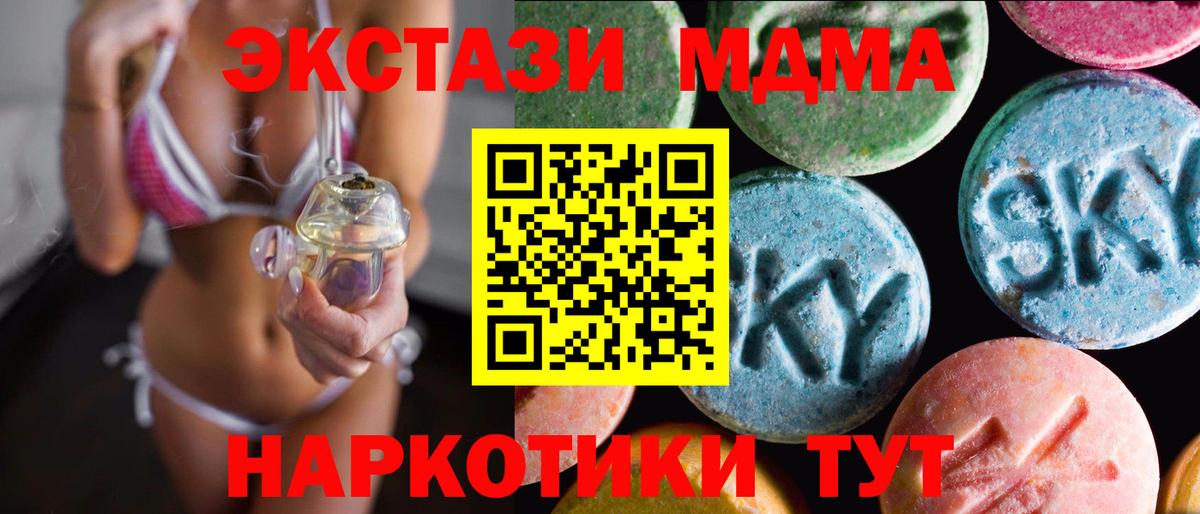 Экстази XTC  ЭКСТАЗИ  Гагарин  Вход с VPN  Ecstasy DUBAI 