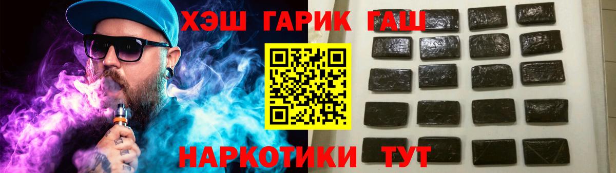 ГАШ ice o lator Гагарин