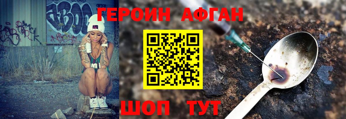 ГЕРОИН герыч Гагарин