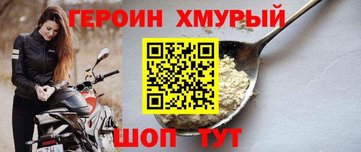 Гагарин  ГЕРОИН хмурый  Вход с VPN 