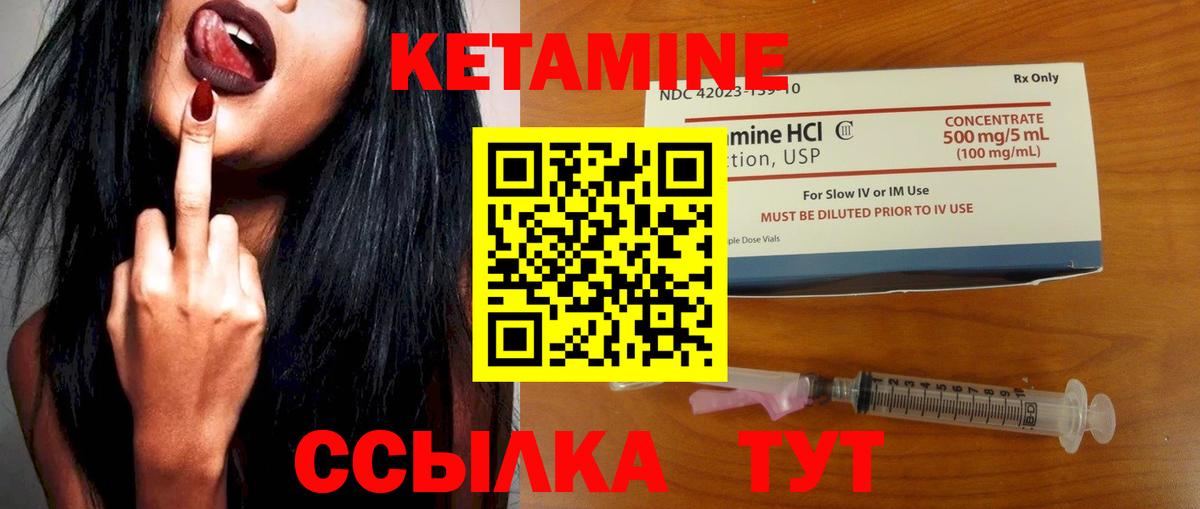 Кетамин VHQ  Вход с VPN  Гагарин 