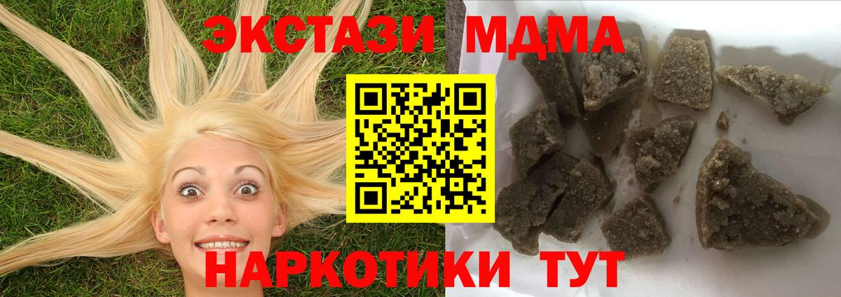 MDMA молли Гагарин