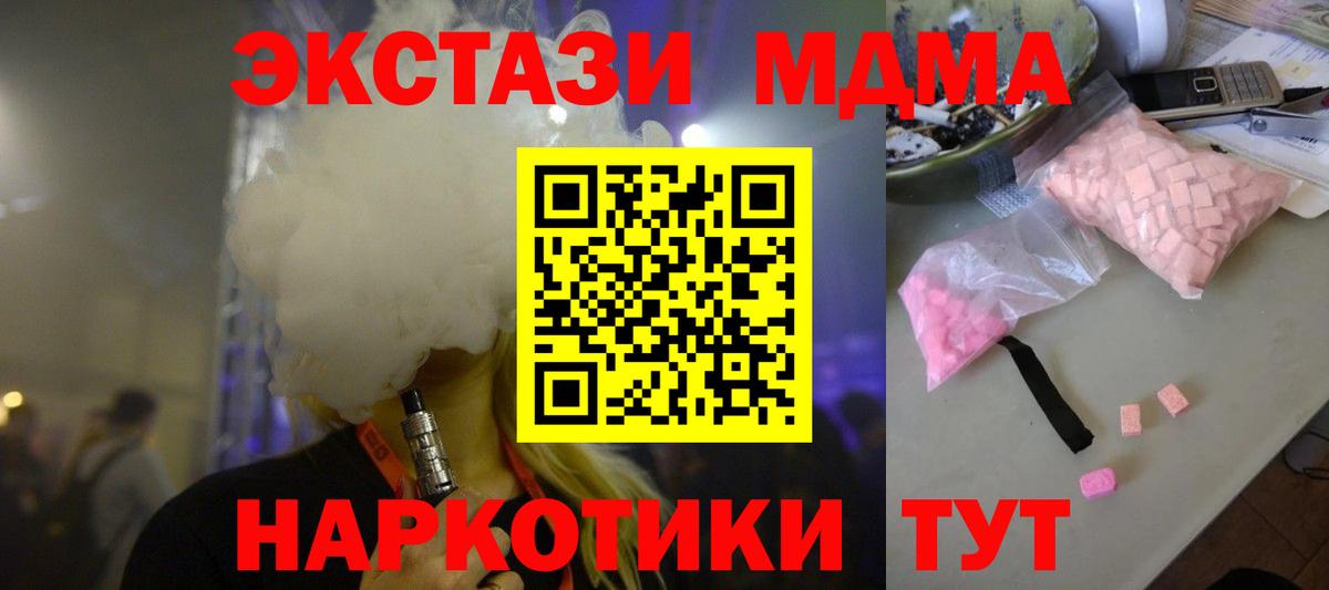 МДМА crystal  MDMA  Гагарин  Вход с VPN 