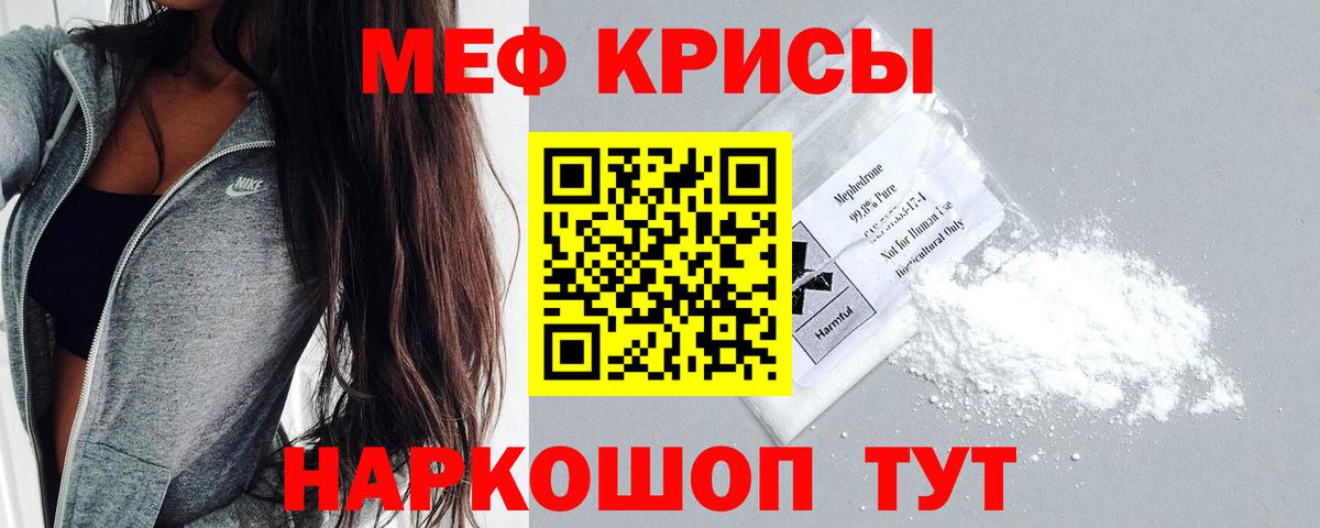 МЕФ  МЯУ-МЯУ мяу мяу  Вход с VPN  Меф  Мефедрон VHQ  закладка  Гагарин 