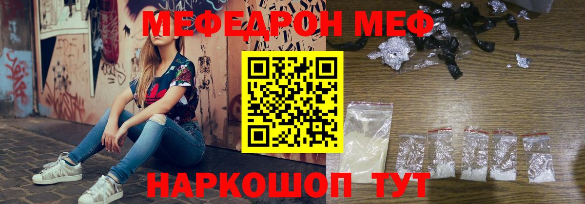 Мефедрон  Гагарин