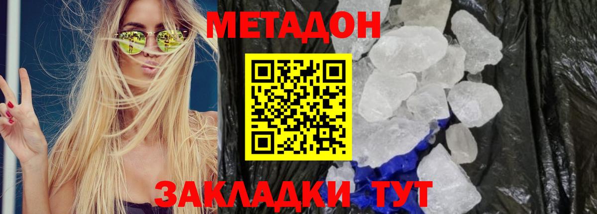 Метадон мёд  Вход с VPN  Гагарин  Метадон VHQ 