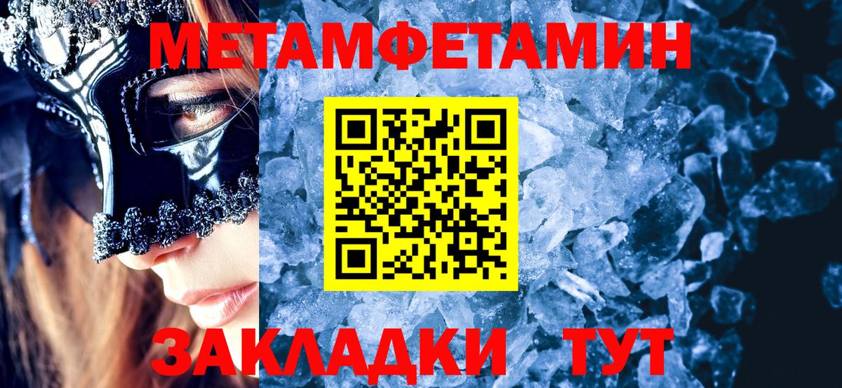 МЕТАМФЕТАМИН Декстрометамфетамин 99.9%  Вход с VPN  МЕТАМФЕТАМИН Декстрометамфетамин 99.9%  Гагарин 
